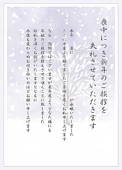 官製はがき 年賀はがき 147枚 Amazon | 【WAKUWAKU〜sanyo〜】喪中ハガキ 年賀状じまい 10枚